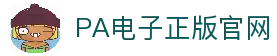 PA电子|PA电子官网「PA试玩游戏」官方平台网站
